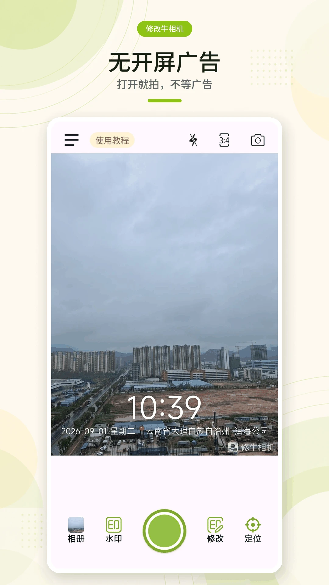 �޸�ţ���-ˮӡ������������ͼ