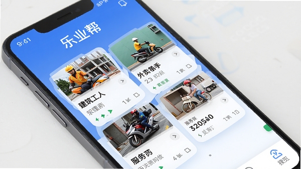 ��ҵ��APP����չʾ����ְ�����������Ƹ��λ���ֻ���Ļ��ʾ�������ˡ��������֡�����Ա��ְλ��Ƭ����������������ɫ��ɫ�����ִ���ƽ����Ʒ��