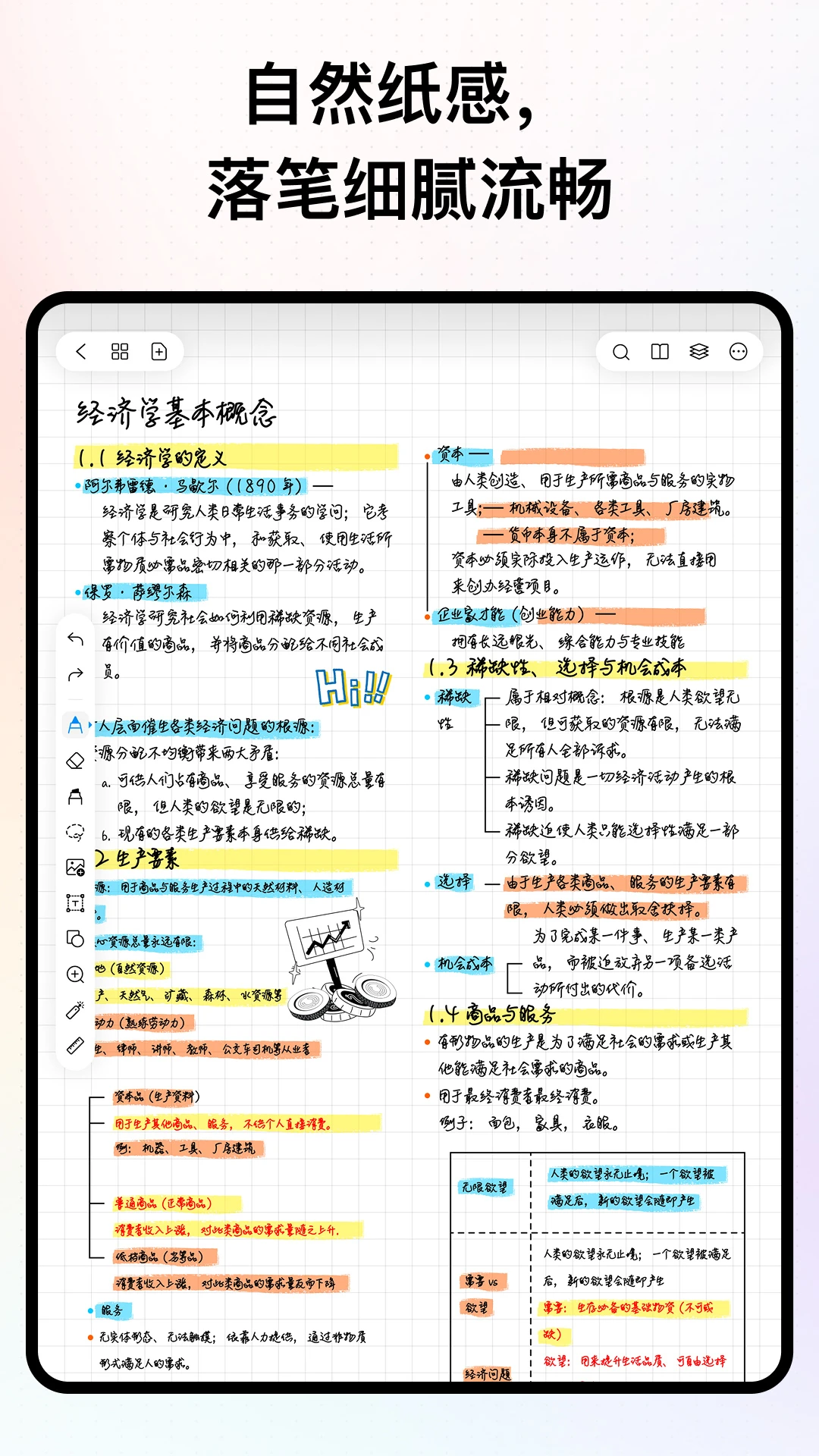 AINotes-���ܱʼ����ּǽ�ͼ0