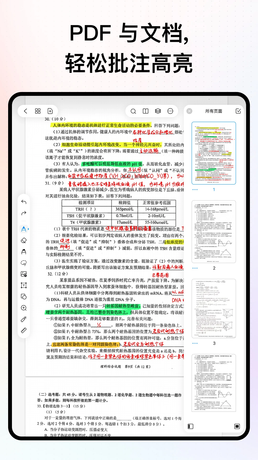 AINotes-���ܱʼ����ּǽ�ͼ2