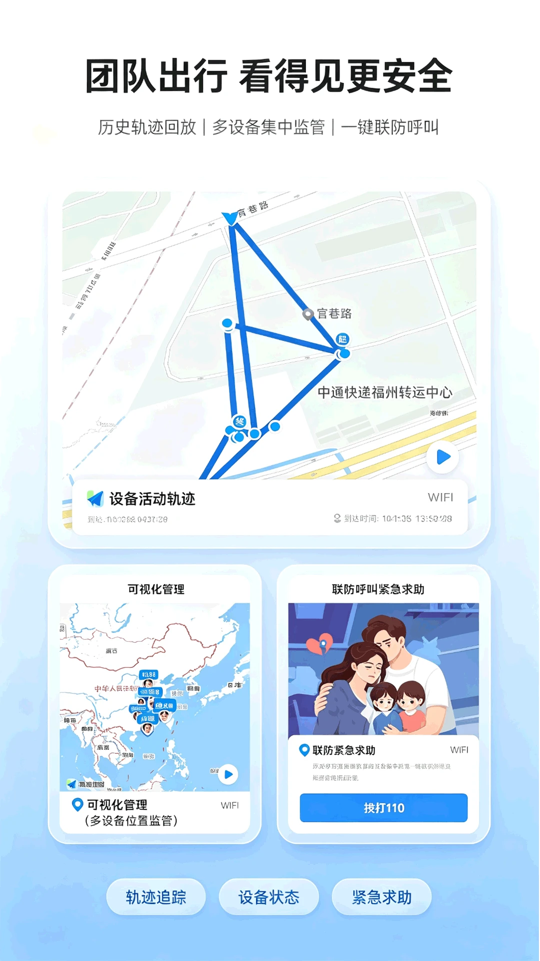 ȫ��������-���滥��ƽ̨��ͼ