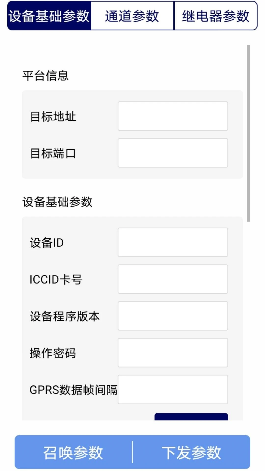 �๦�ܲ�������-�豸���Ժð��ֽ�ͼ4