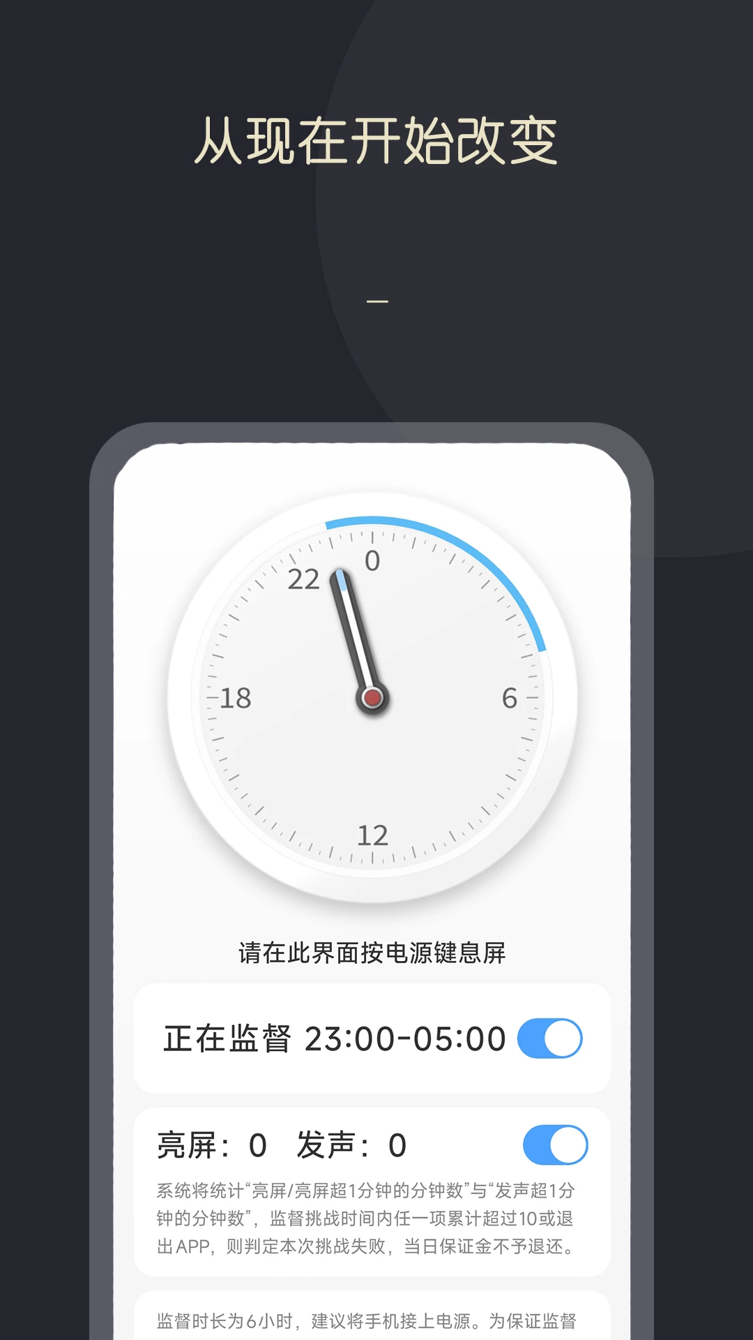 KikLok早睡闹钟-规律作息助手截图3