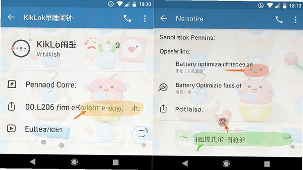 KikLok早睡闹钟在手机上的设置界面截图,展示权限管理和电池优化白名单设置步骤,安卓系统界面,清晰标注关键选项