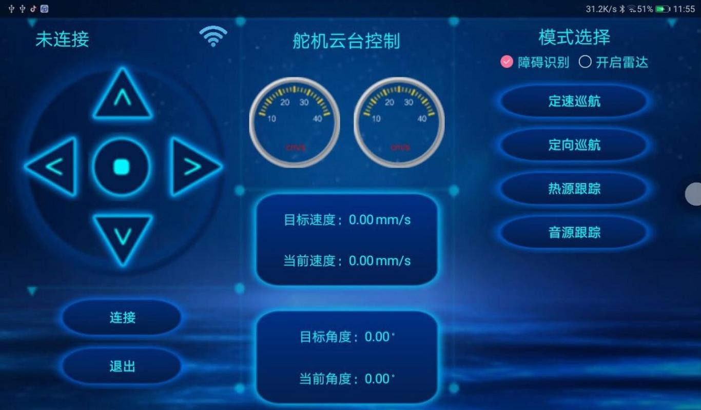 VitOS Orbiter-智能穿戴操控中心连接配对操作界面