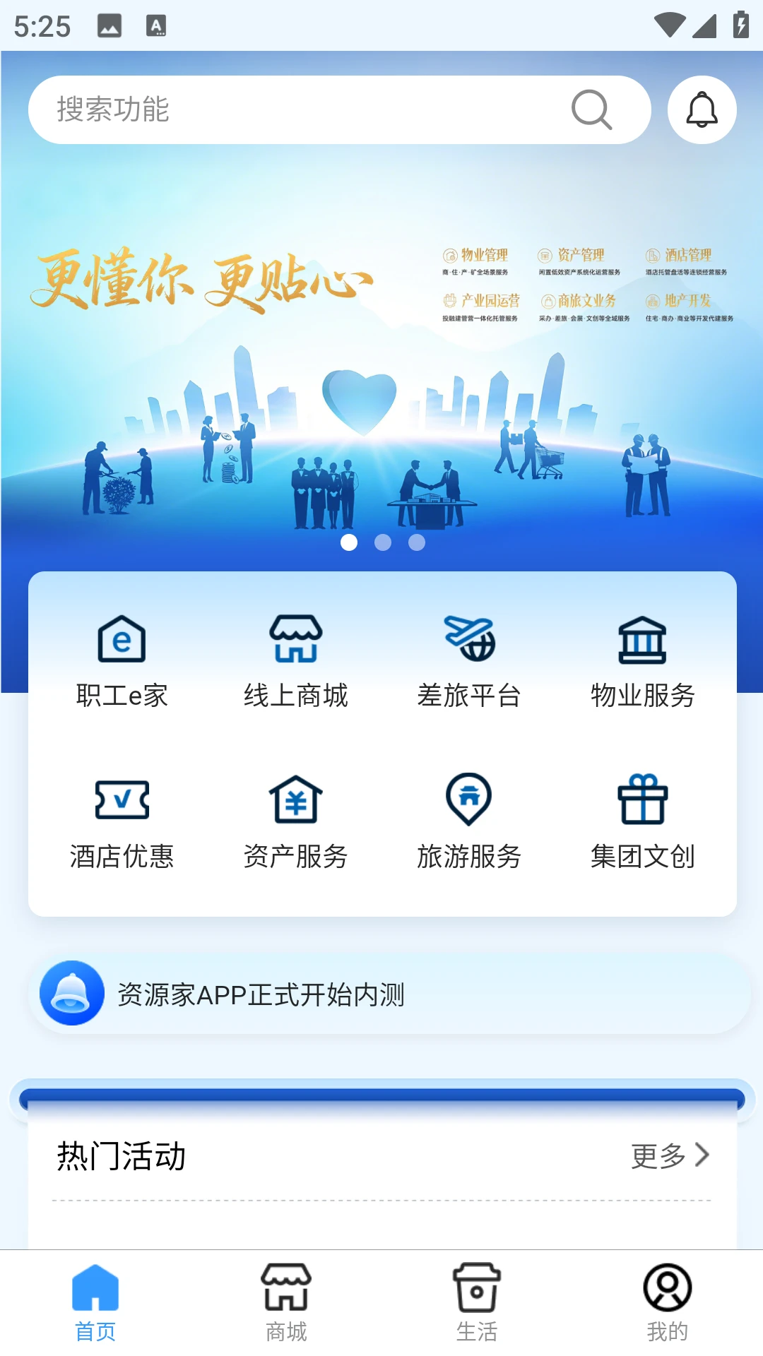 ��Ȼ�쳽������APP-�ƶ˷������ֽ�ͼ1
