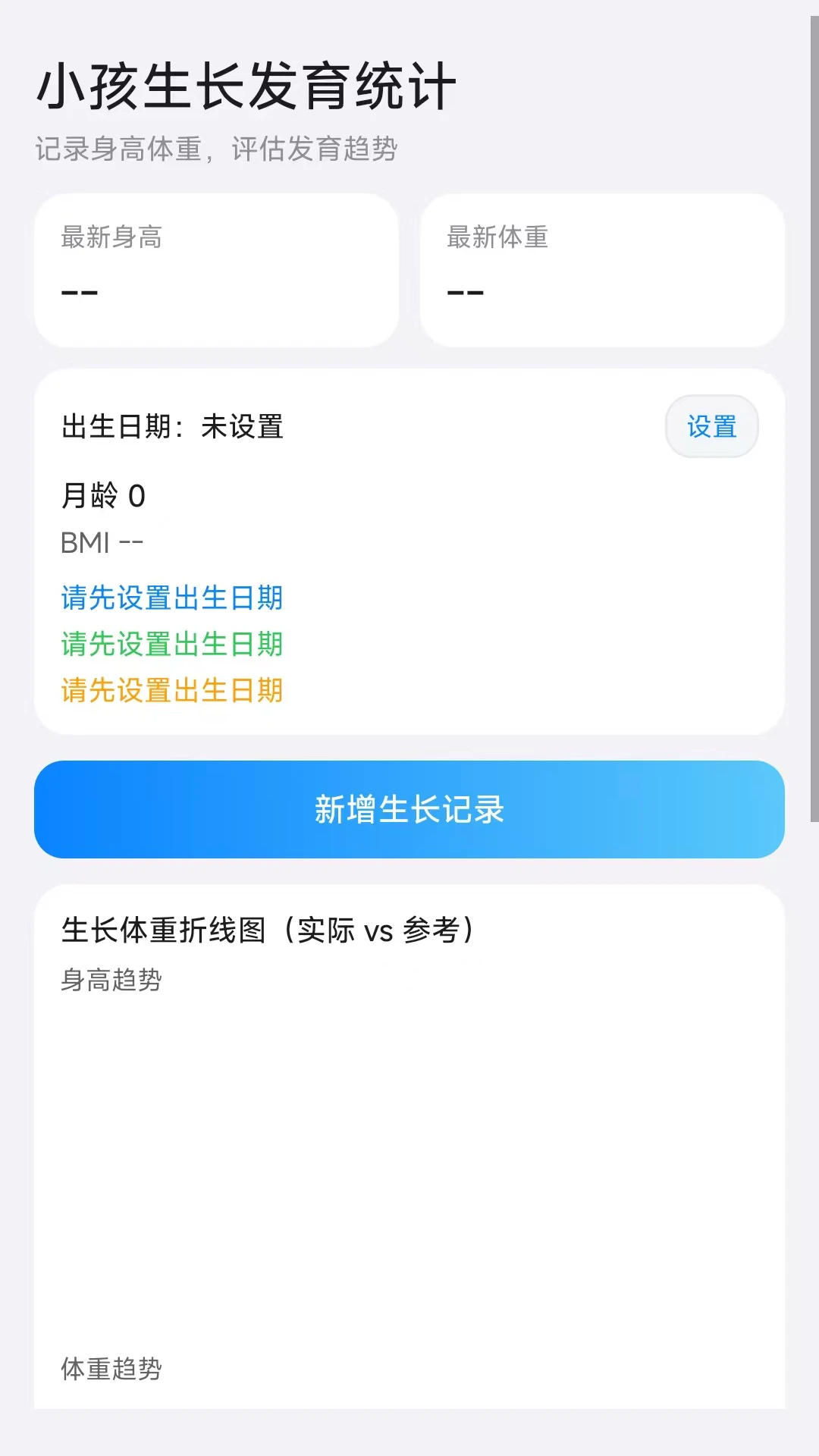 哈喽小鹿-健康运动助手截图3