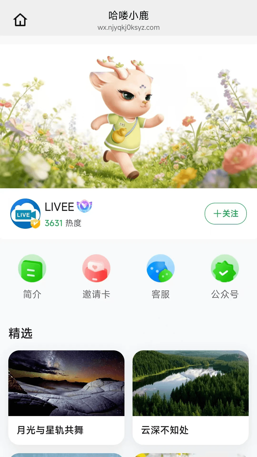 哈喽小鹿-健康运动助手截图2