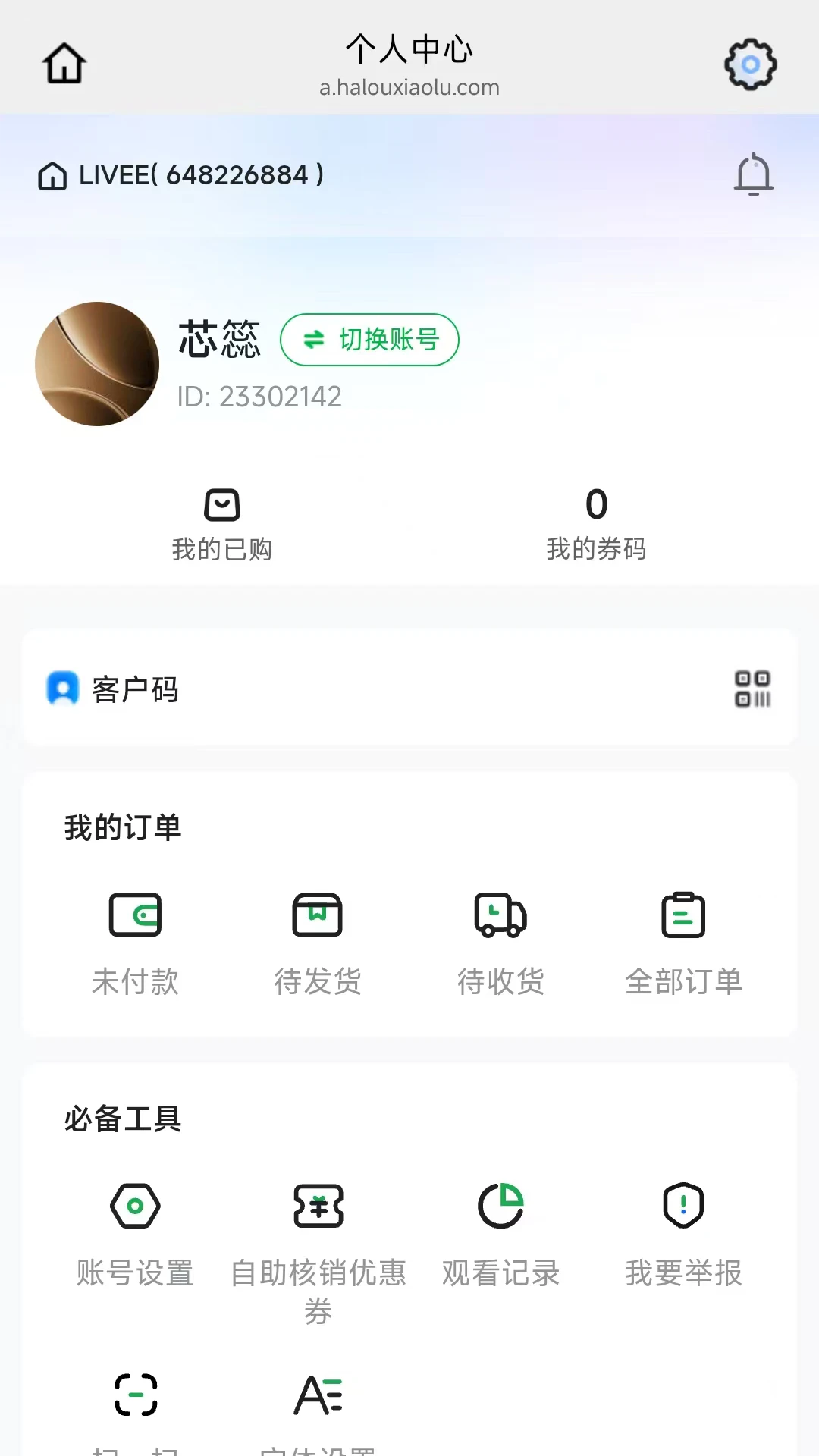 哈喽小鹿-健康运动助手截图4