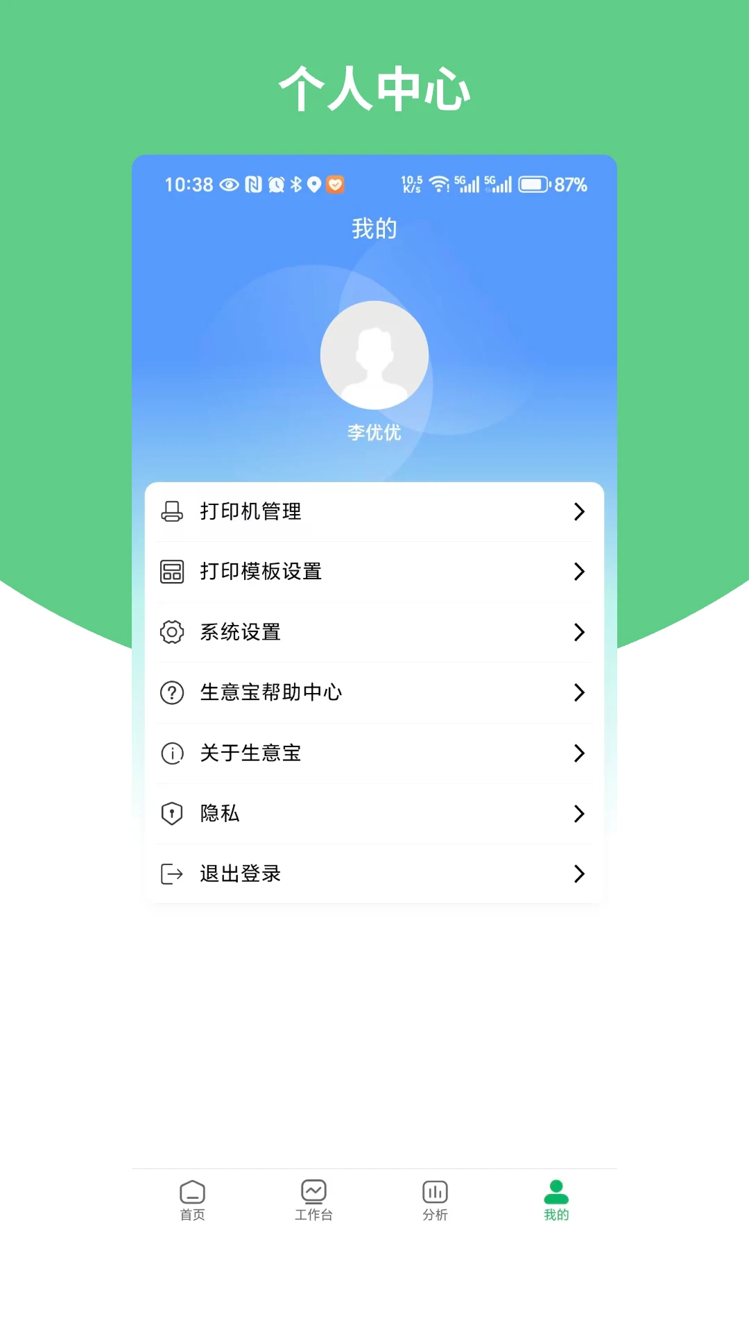 ����ͨ���ⱦ-С΢��ҵ��Ӫ�������ֽ�ͼ