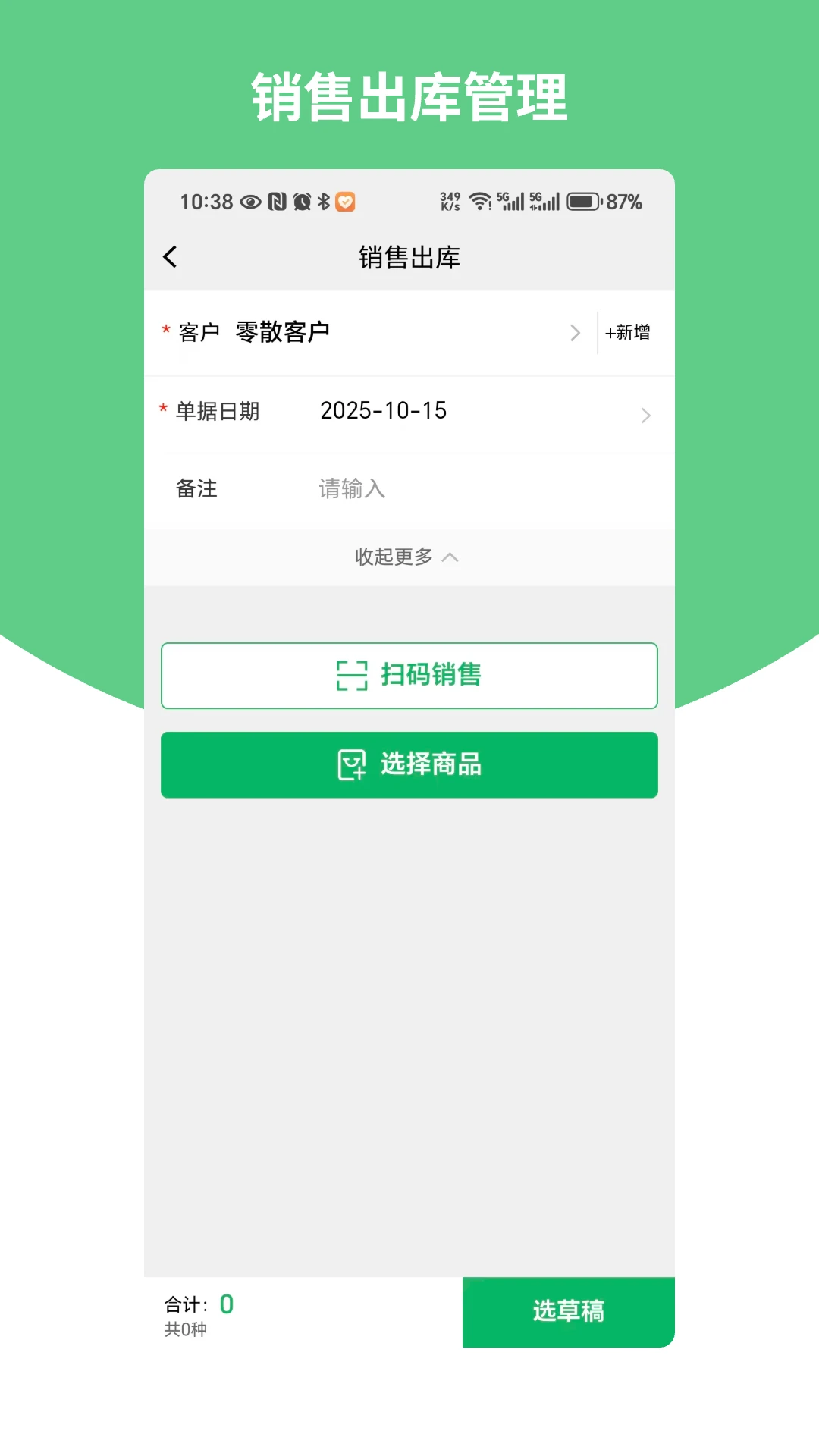 ����ͨ���ⱦ-С΢��ҵ��Ӫ�������ֽ�ͼ