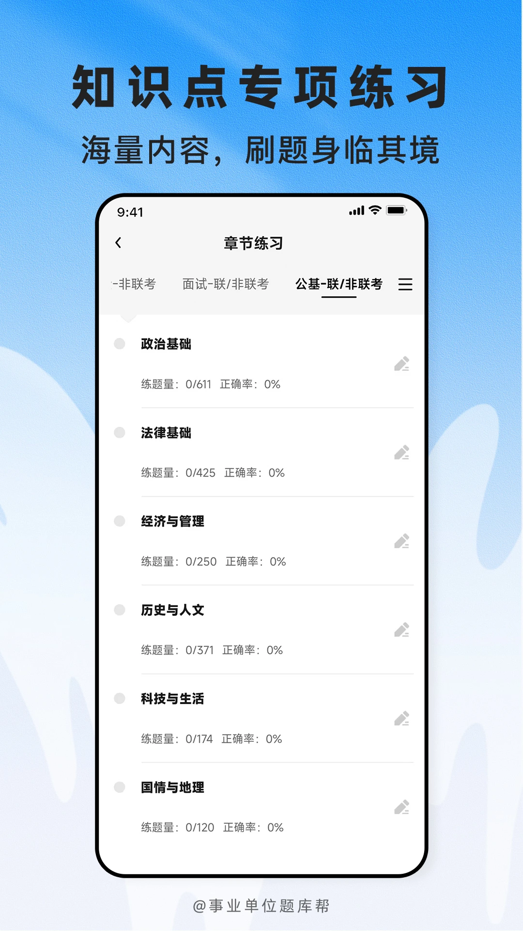 ��ҵ��λ����-����ˢ�����ֽ�ͼ