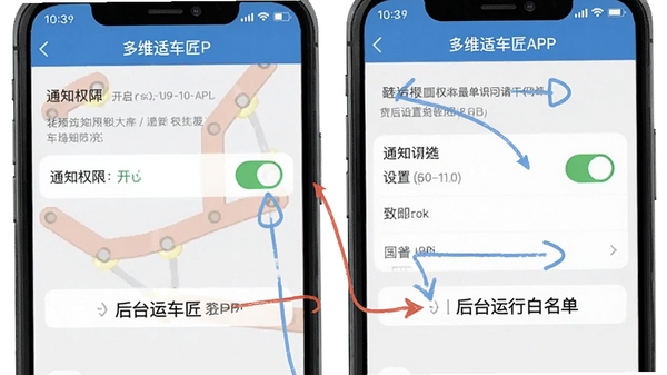 ��ά�ʳ���APP����ҳ���ͼ��չʾ֪ͨȨ�޿�������̨���а��������ò��裬�ֻ�����������ע