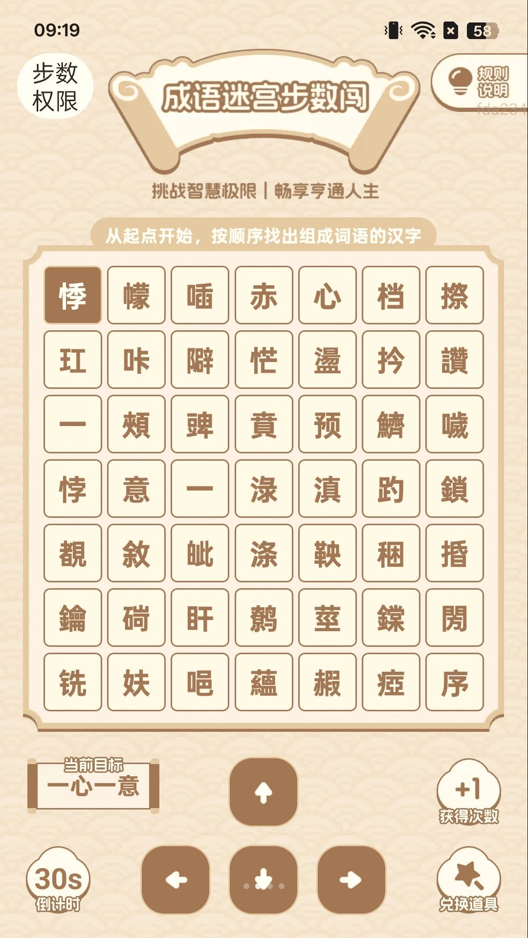 走路赚好多-运动计步赚收益截图1
