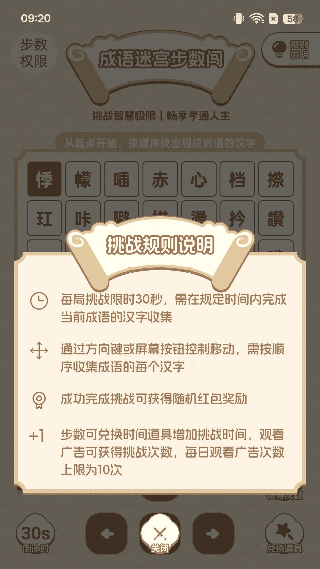 走路赚好多-运动计步赚收益截图2