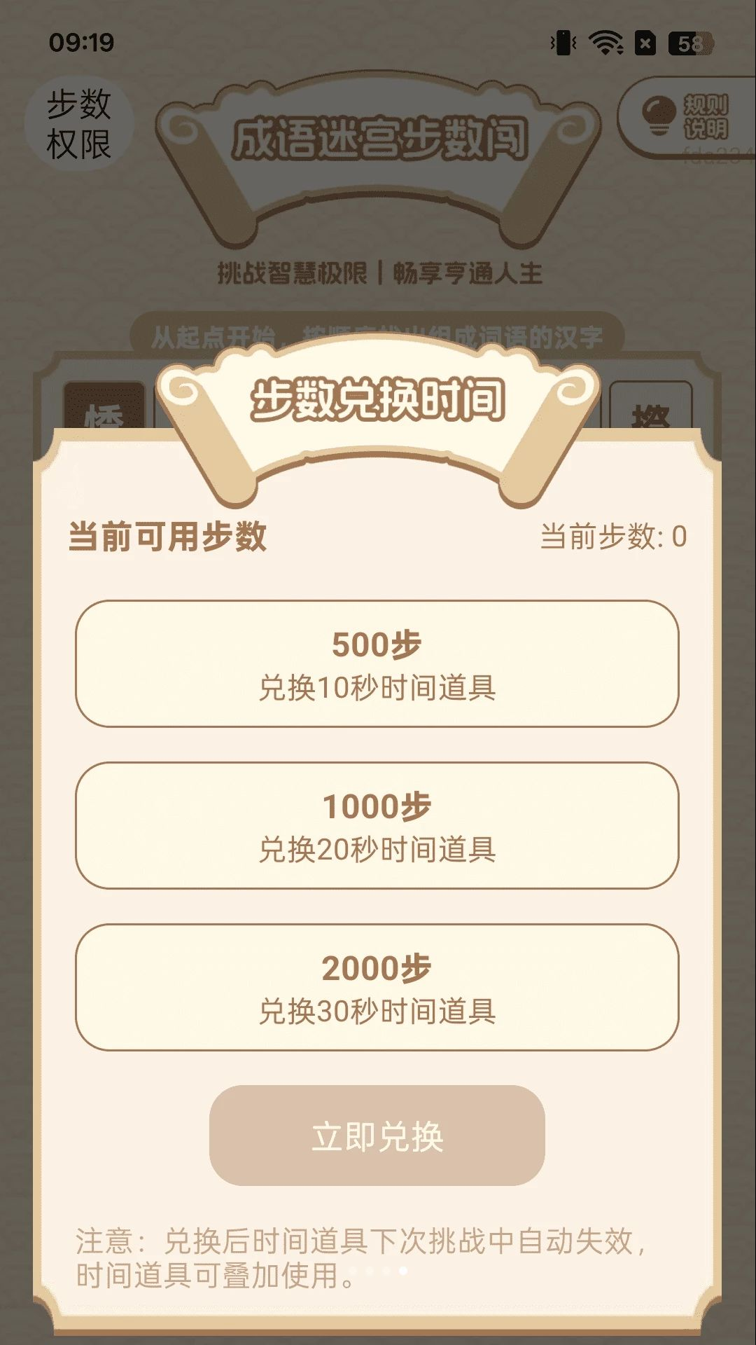 走路赚好多-运动计步赚收益截图3