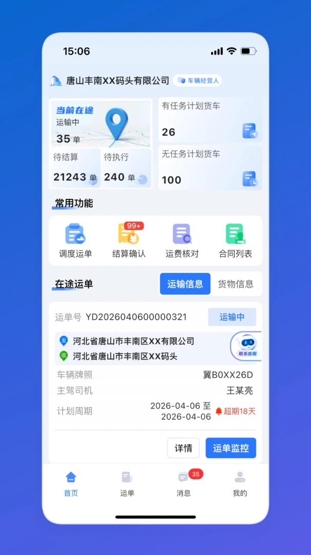 ���乫˾��-��������������ֽ�ͼ