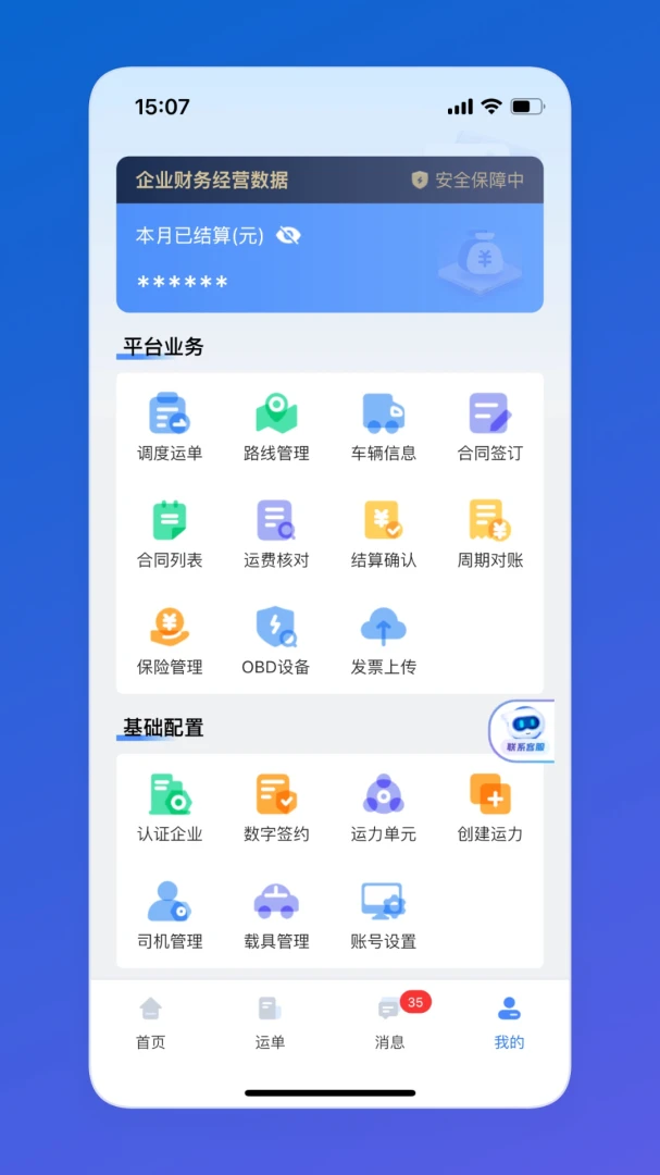 ���乫˾��-��������������ֽ�ͼ
