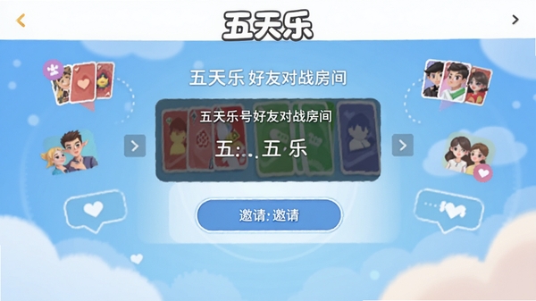 �����ֺ��Ѷ�ս���䴴�����棬��ʾ����������밴ť��������ֱ�ۣ����������罻����Ԫ�أ���ע����������