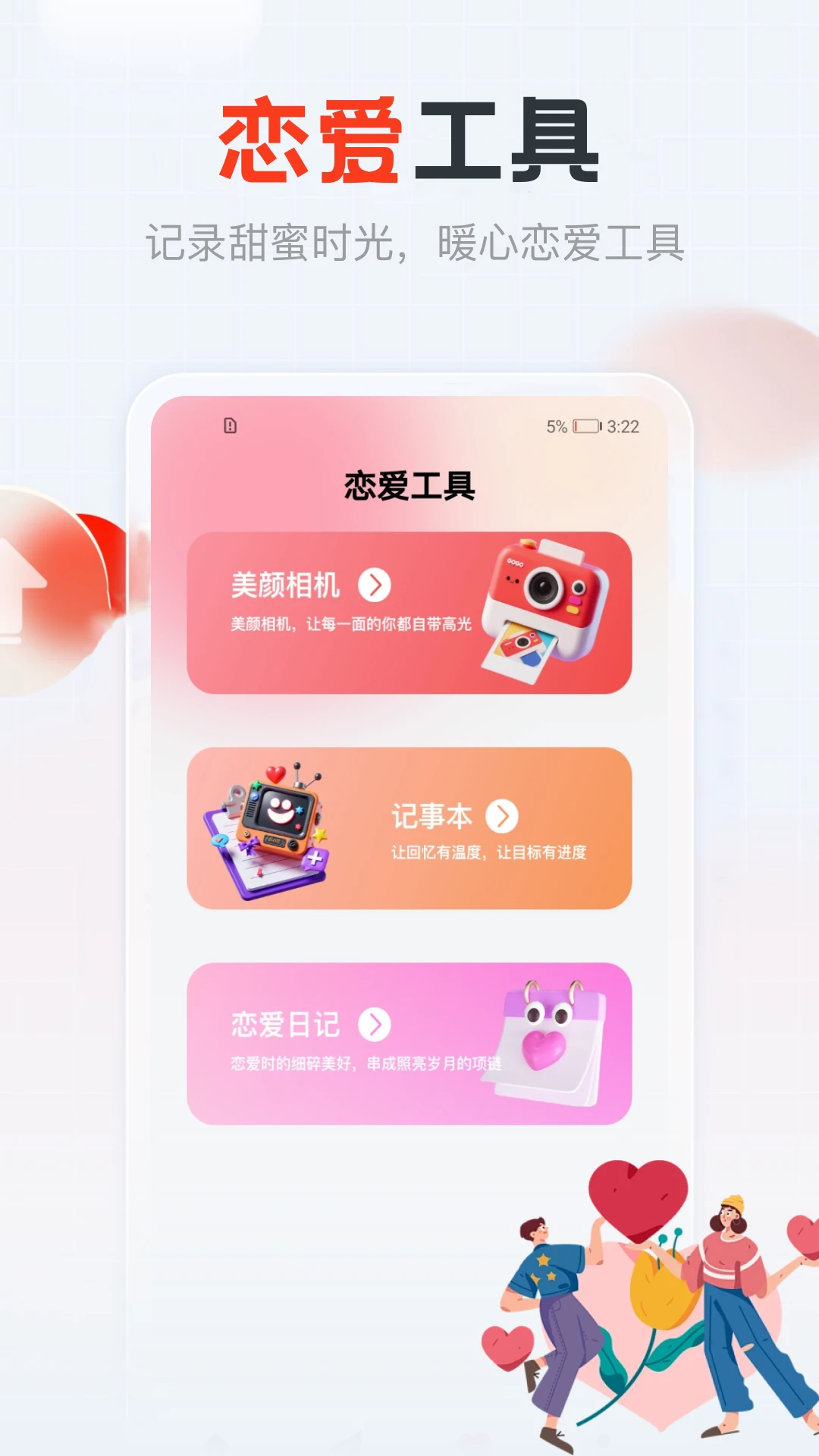 Yulen-趣味互动娱乐助手截图