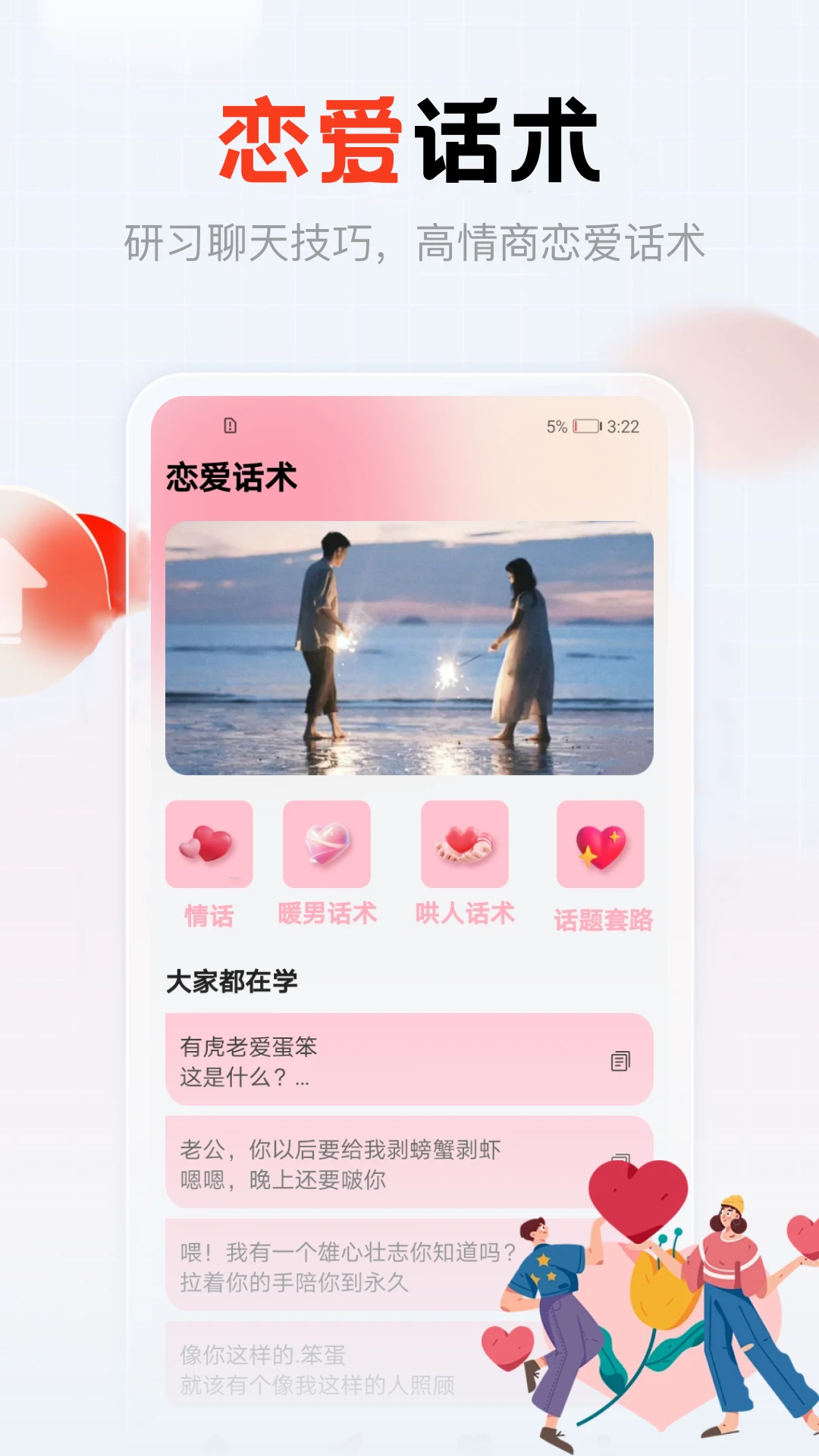 Yulen-趣味互动娱乐助手截图