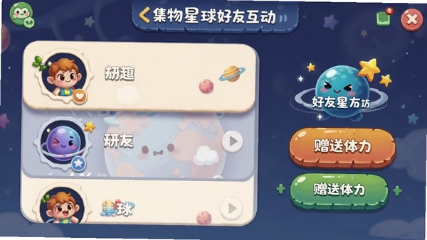 ����������ѻ������棬չʾ���������б�������������ť����ͨ�����ܰ�ɰ�