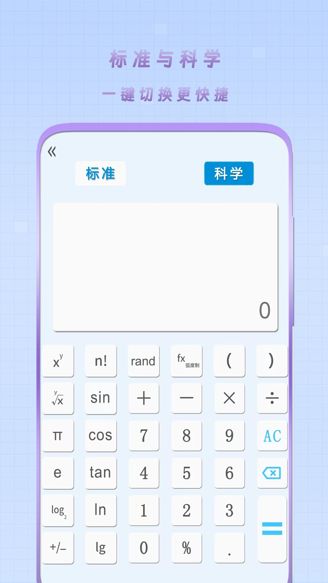�򵥼������°�-����ʵ�ü��㹤�߽�ͼ1