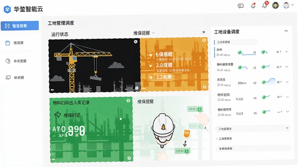 ���ǻ���APP�豸����ģ����棬չʾ��������״̬��ά�����ѡ�����ɨ�������¼�������豸���ȳ���