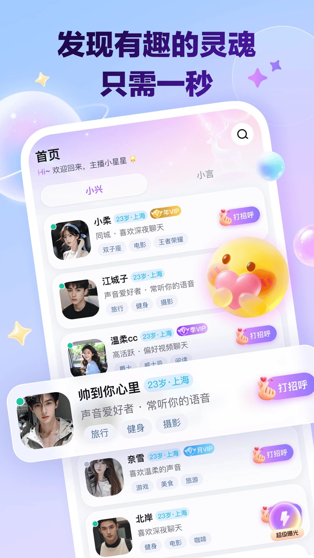 ��ӯͨ-�ƶ�����Ƹ��ְ���ֽ�ͼ0
