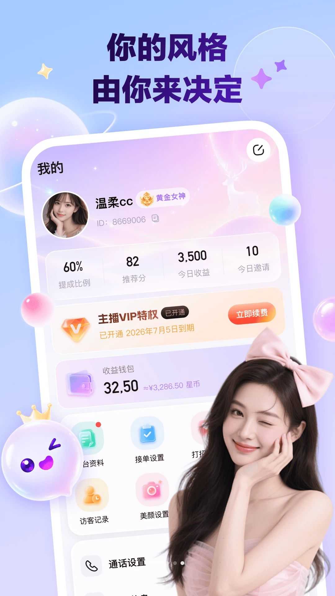 ��ӯͨ-�ƶ�����Ƹ��ְ���ֽ�ͼ4