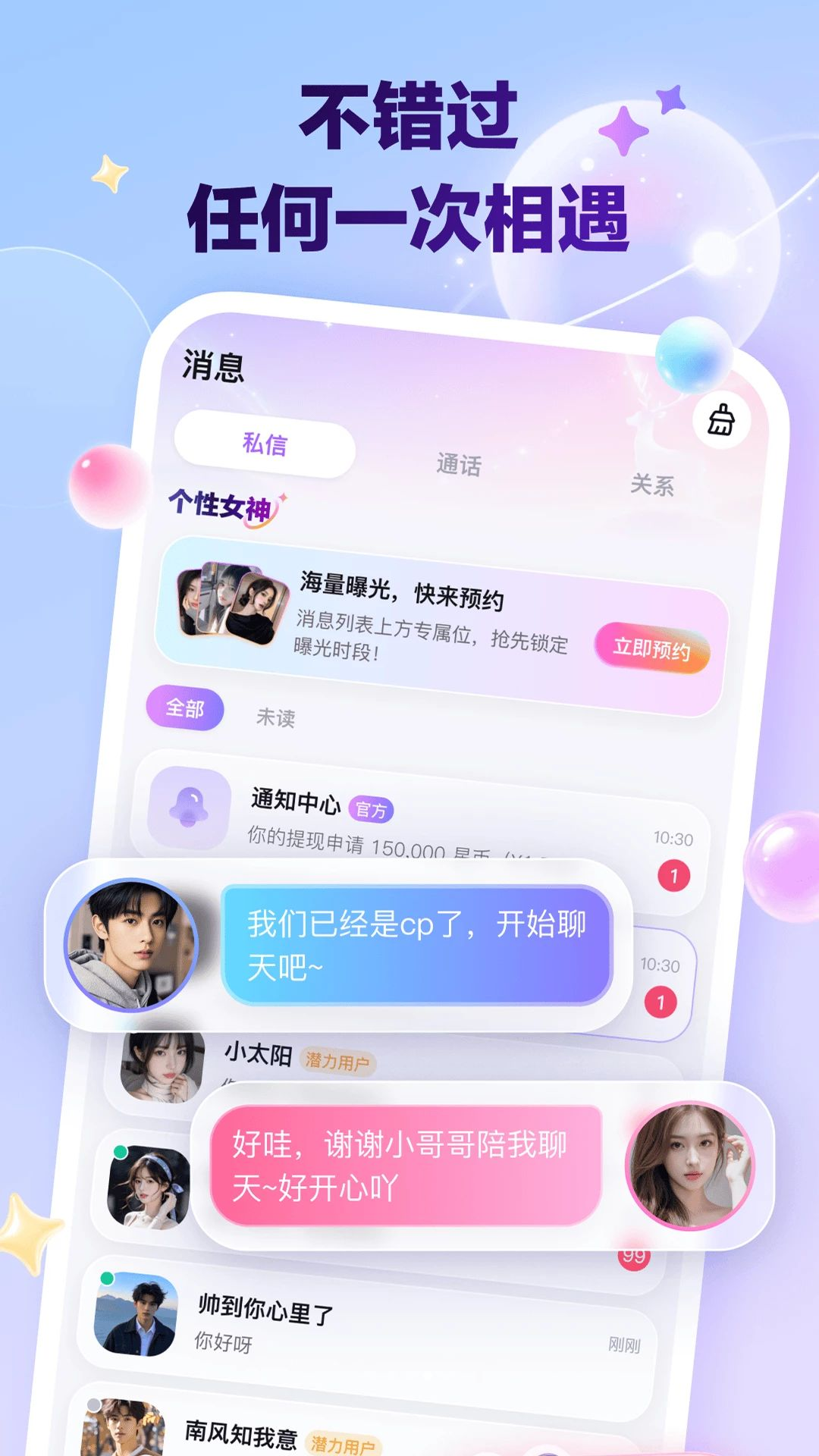 ��ӯͨ-�ƶ�����Ƹ��ְ���ֽ�ͼ3