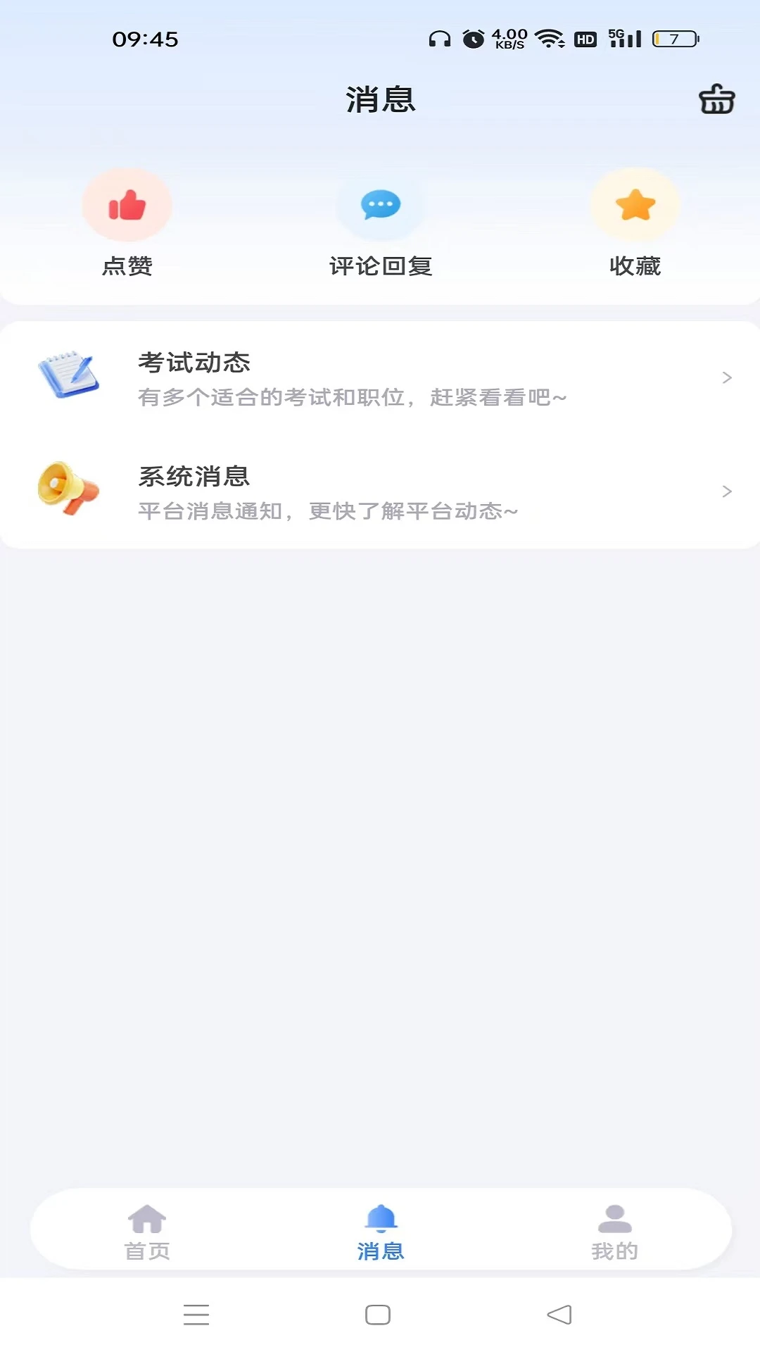 С��ְͨ-��ְ��Ƹ�ð��ֽ�ͼ2