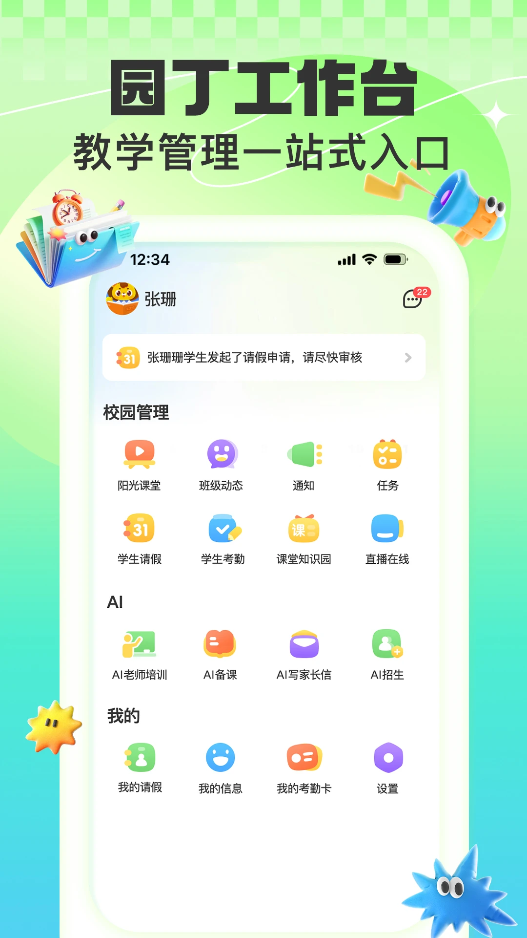 ����԰��-�ֻ���ֲ�������ֽ�ͼ0