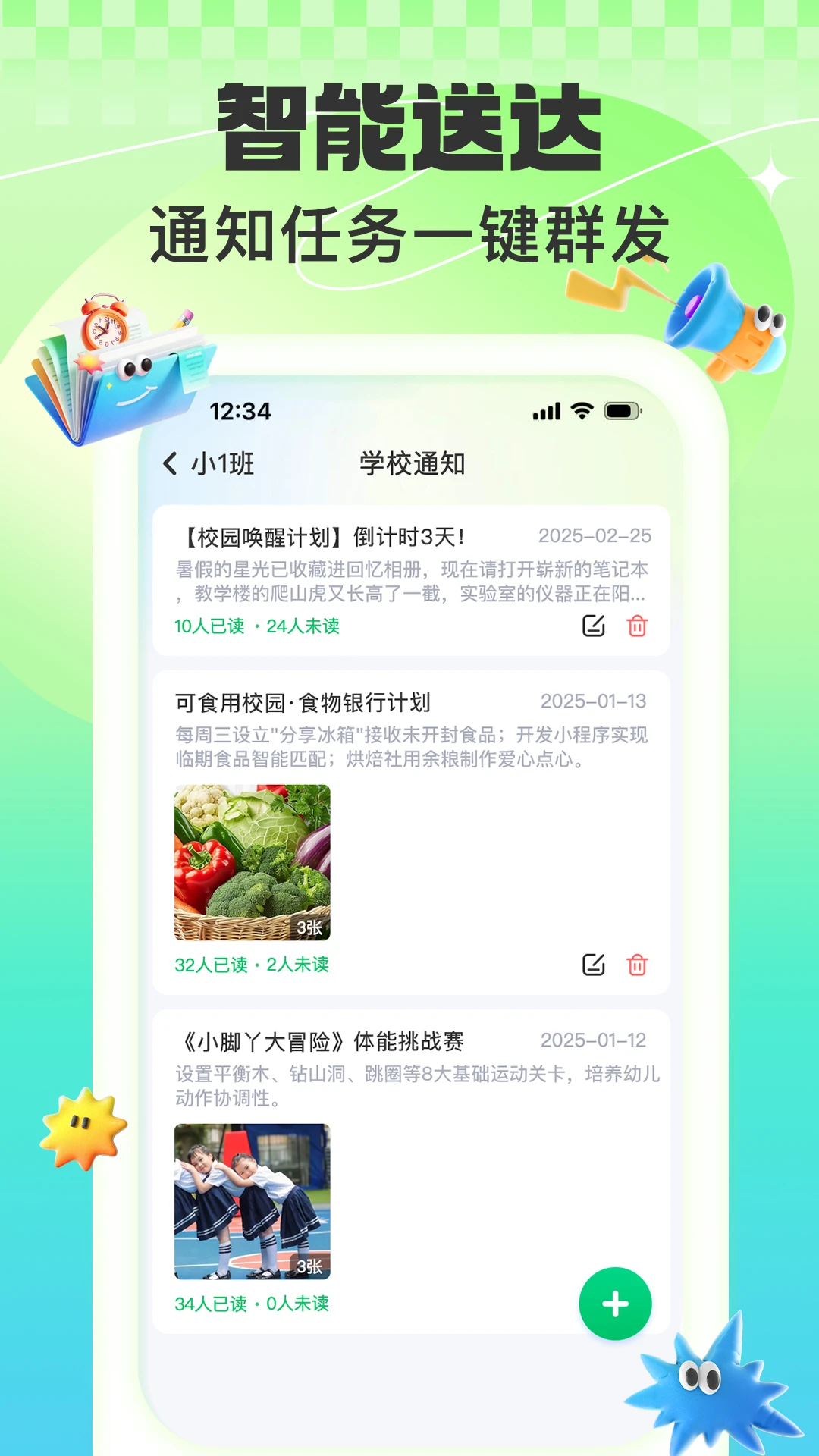 ����԰��-�ֻ���ֲ�������ֽ�ͼ1