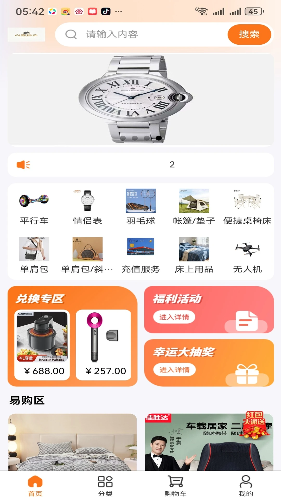 �м���ѡ-Ʒ��������ѡƽ̨��ͼ3