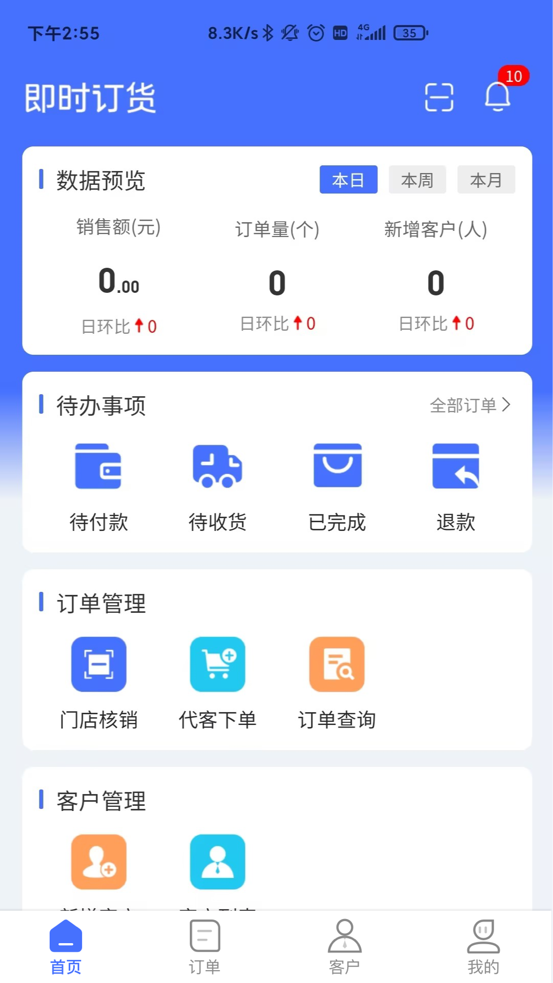 ��ʱ����-���϶����������ֽ�ͼ