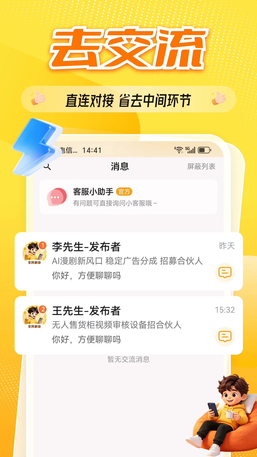 ȫ����Ŀ-�ֻ�����׬Ǯ���ֽ�ͼ