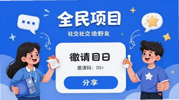 ȫ����Ŀ�������ҳ�����ͼ����ʾ������ͷ�����ť����ͨ������ﻥ���廭��ͻ���罻�ѱ����