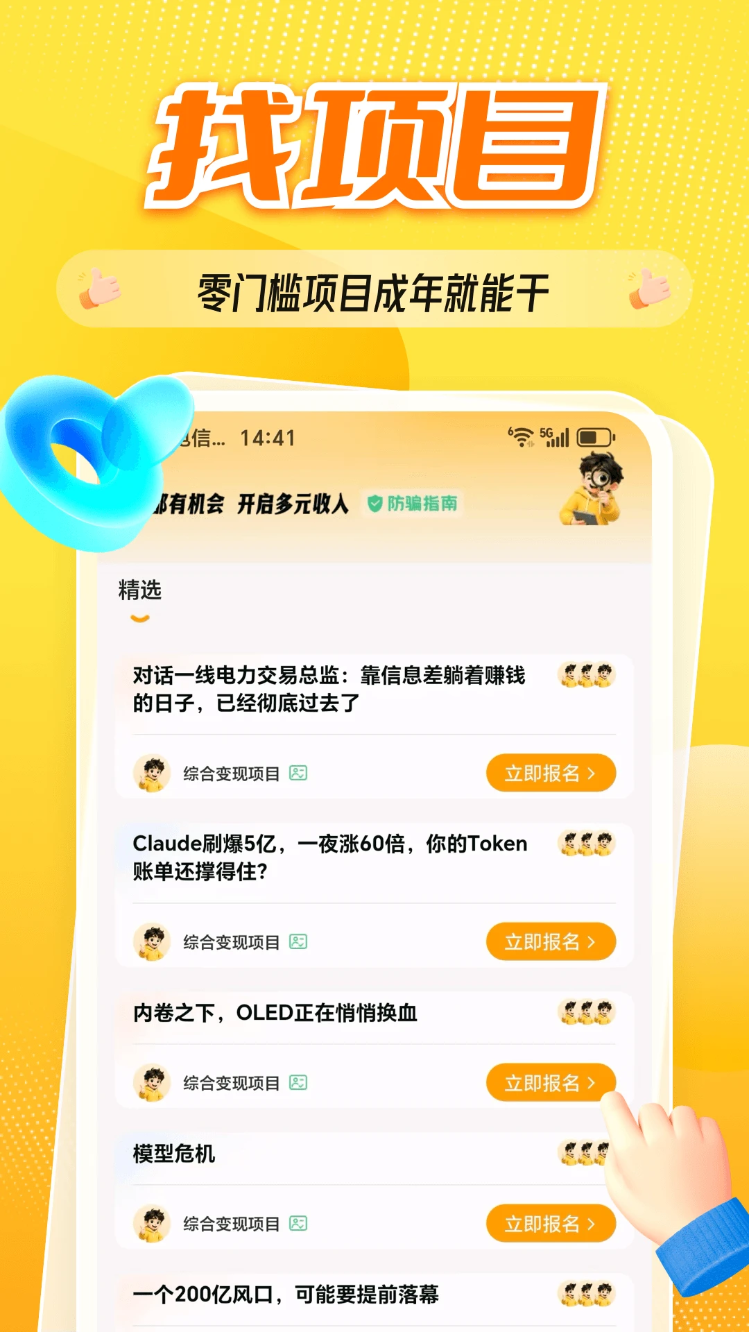 ȫ����Ŀ-�ֻ�����׬Ǯ���ֽ�ͼ