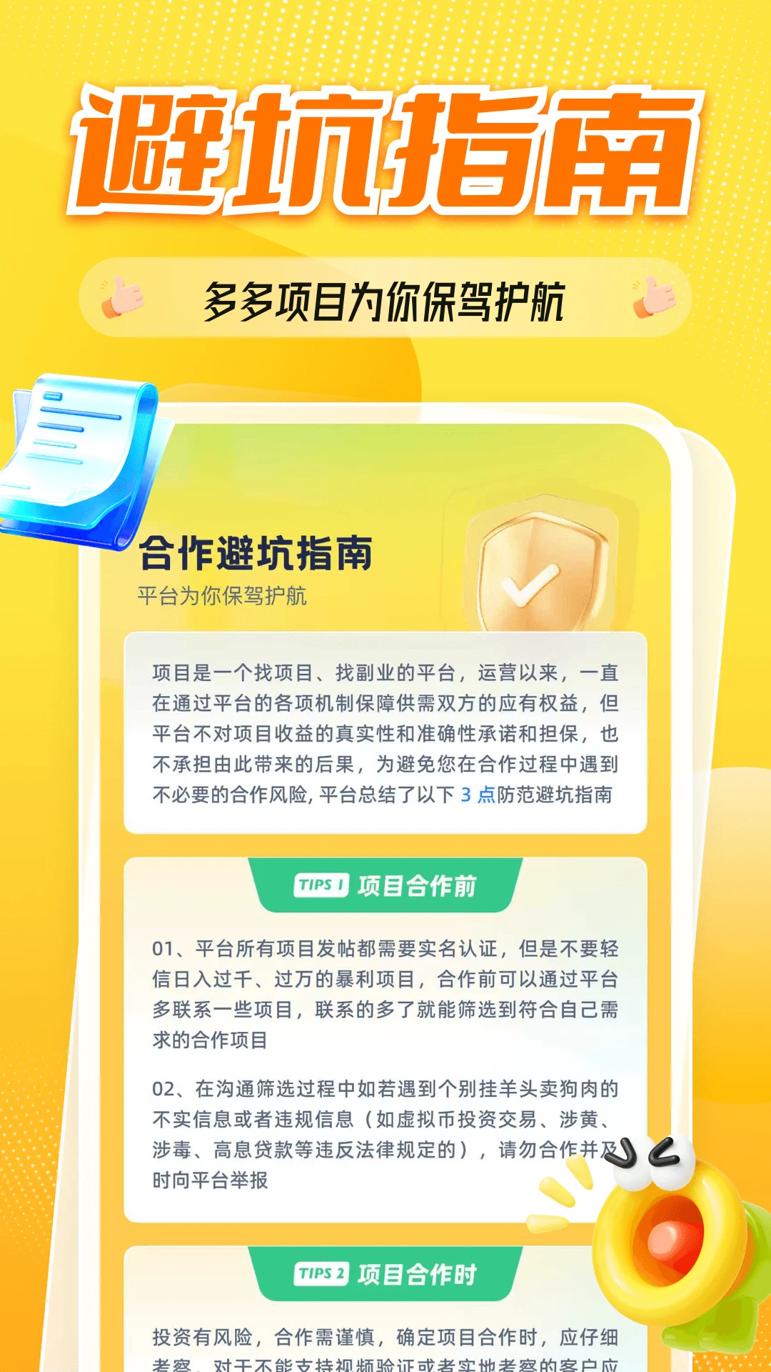 ȫ����Ŀ-�ֻ�����׬Ǯ���ֽ�ͼ
