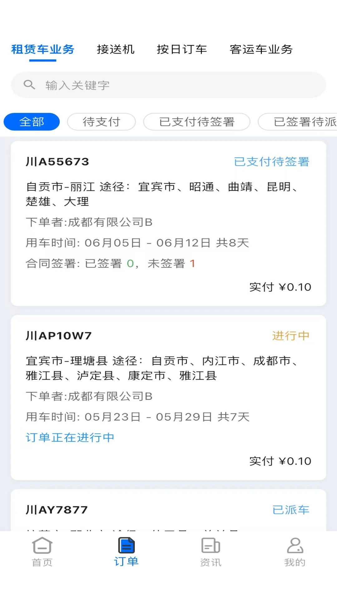 橙心商家-商家管理助手截图