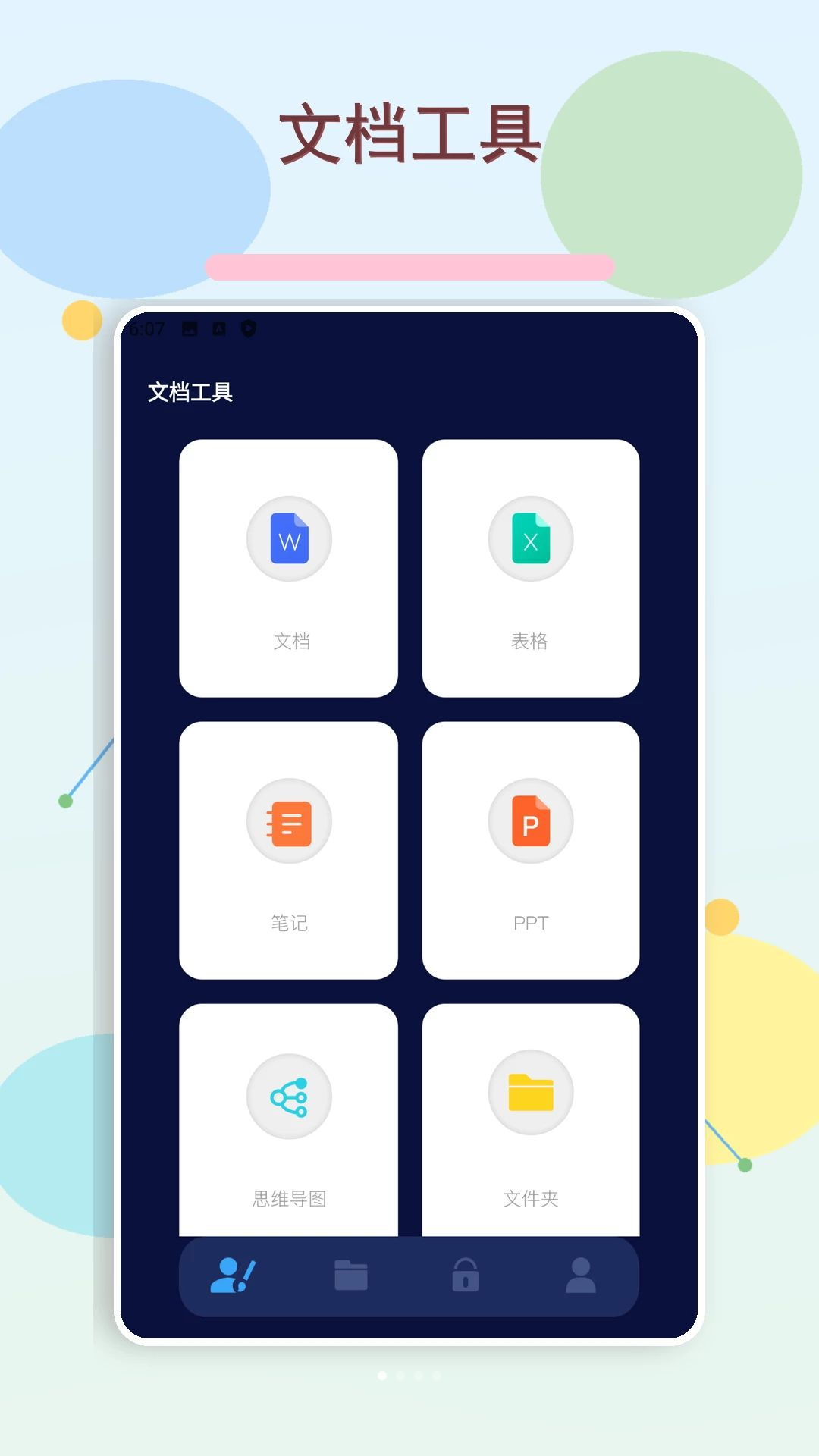 安卓ios-双端畅玩助手截图