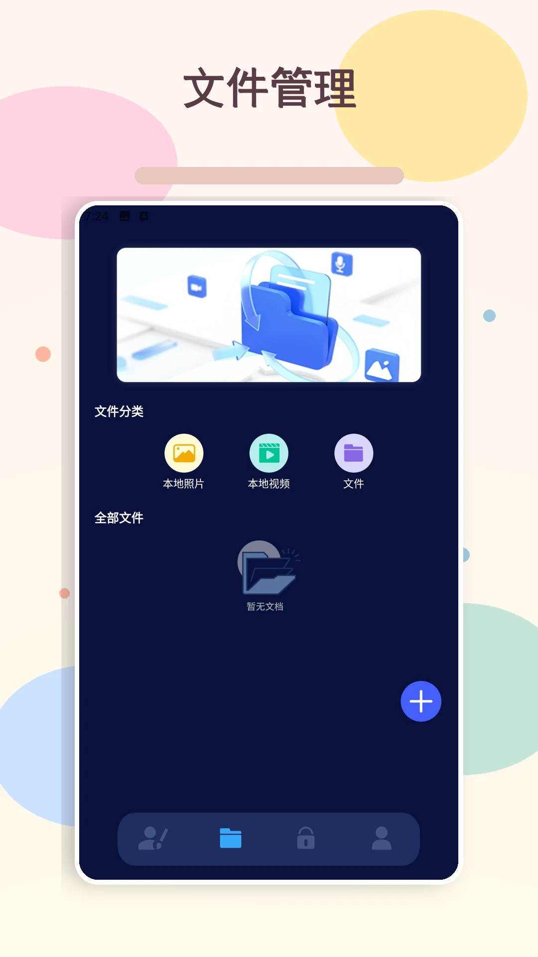 安卓ios-双端畅玩助手截图