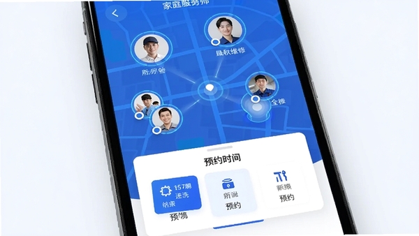修洗家庭服务平台用户端智能预约功能展示,手机地图界面显示附近维修师傅头像分布,下方弹出预约时间选择卡片,界面使用蓝白配色,科技感十足