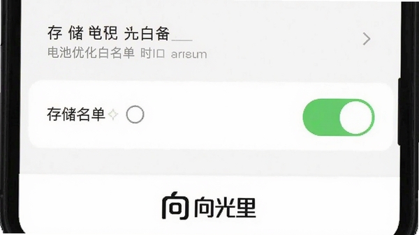 �����APP�������ý��棬�ֻ���Ļ��ʾȨ�޹���ҳ�棬�洢Ȩ�޿���Ϊ��ɫ����״̬���Ա��е���Ż�������ѡ�����ײ��С�����Ʒ�Ʊ�ʶ��������������
