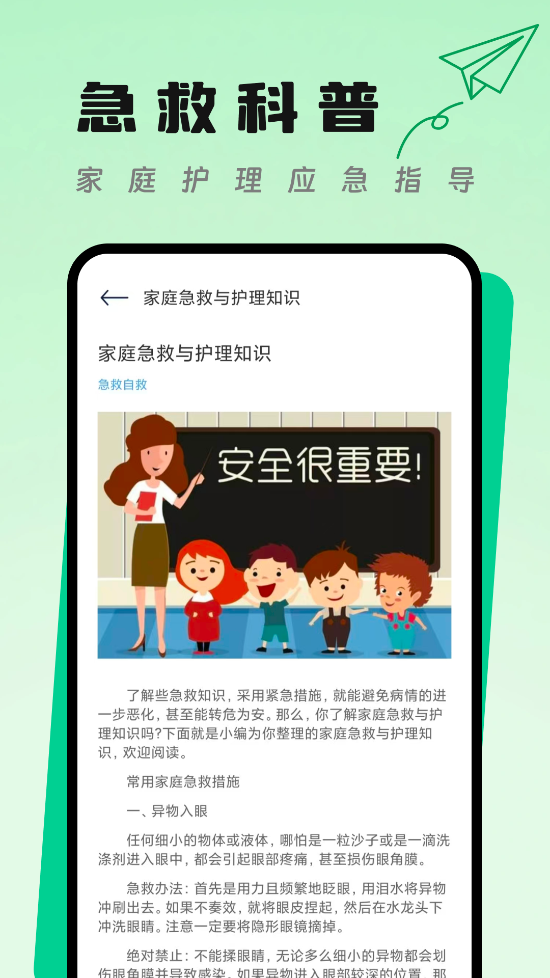 ���ȿڴ�-��������֪ʶ���ֽ�ͼ