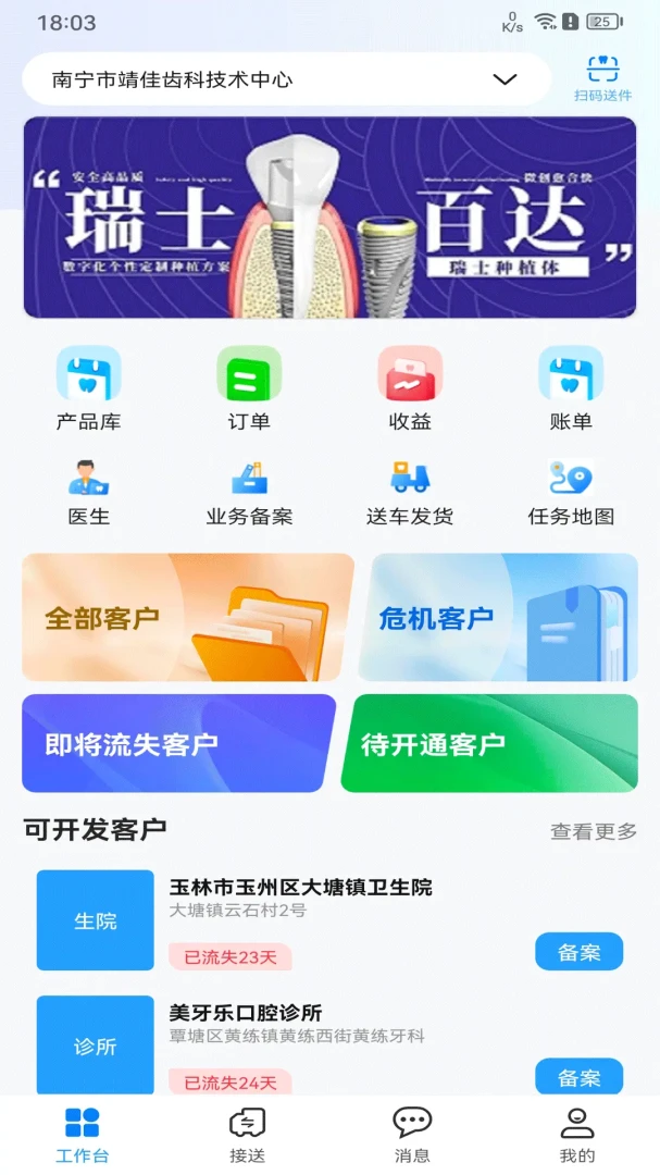 ľţ��ҵ��-��ҵ�ƶ��칫���ֽ�ͼ