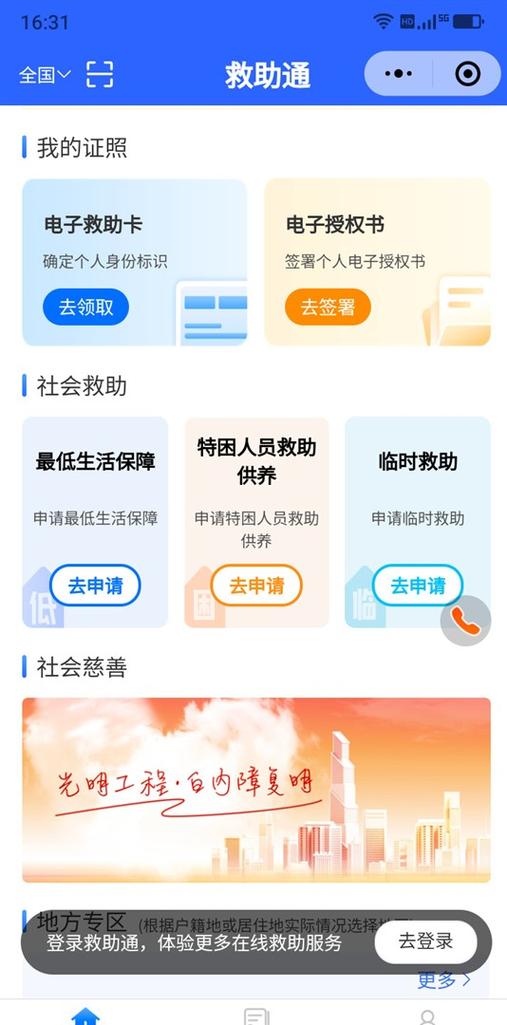 ȫ��������-���滥��ƽ̨�������ҳ���ͼ