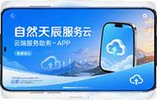 ��Ȼ�쳽������APP�ƶ�����ʹ��ָ��