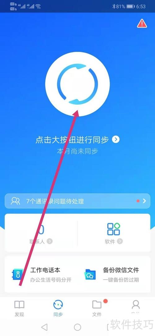 Linkus2-��Ч���ӹ������� ���豸ͬ�������ӱ�ע������ʾ